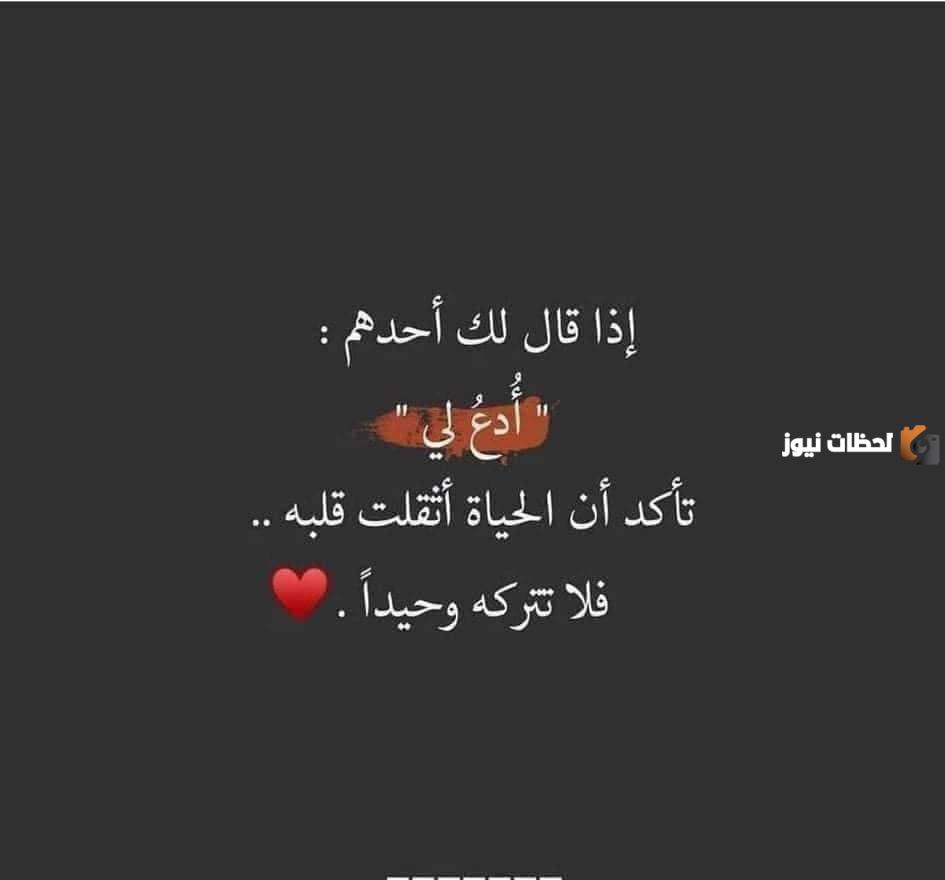 بوستات حكم عن الحياة