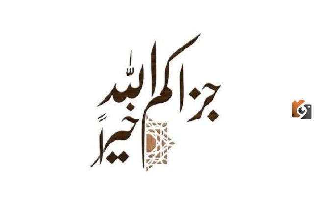 وش الرد على تقبل الله