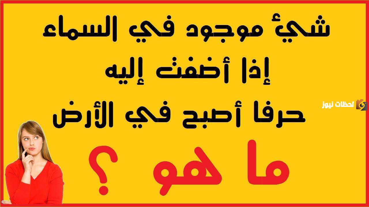 حزازير للكبار مع الحل جديدة