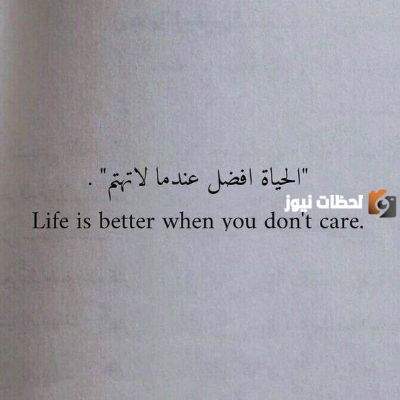 عبارات جميلة عن الحياة