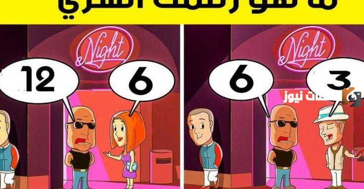 30 لغز مضحك