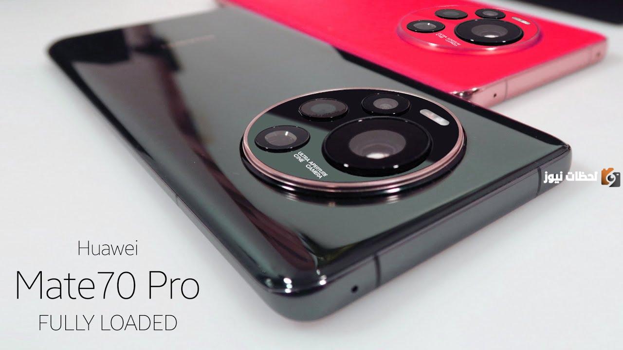 هواوي برو 70