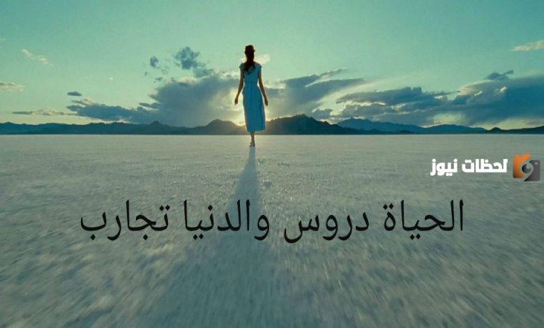 الحياة والعِلم