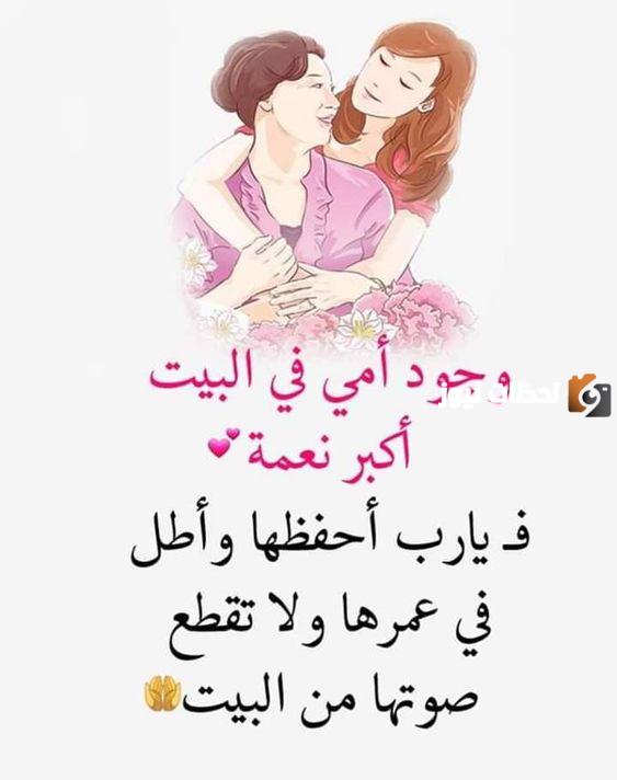 عبارات عن خالتي