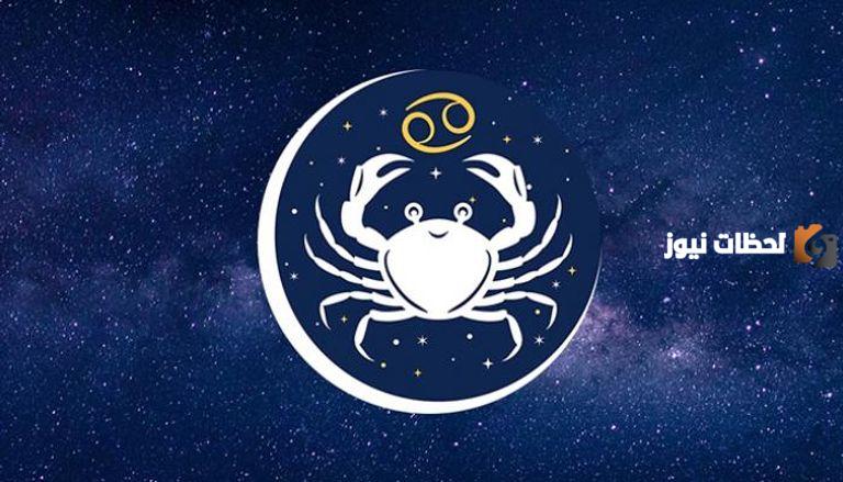 برج السرطان