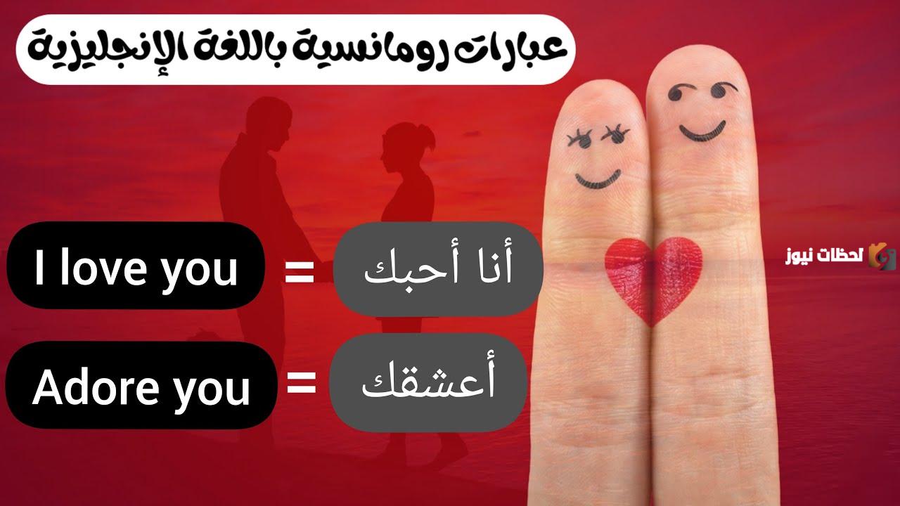 عبارات حب بالانجليزي مميزة