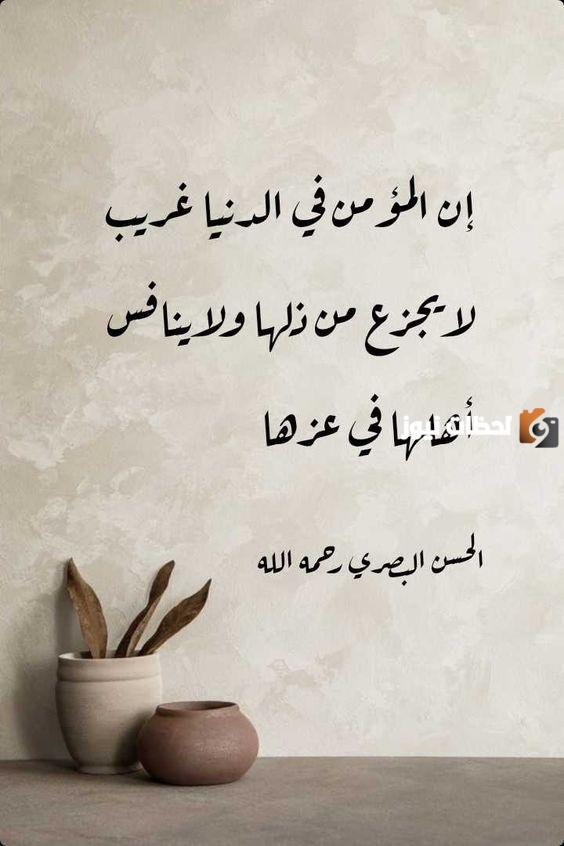 حكم عن الحياة والدنيا