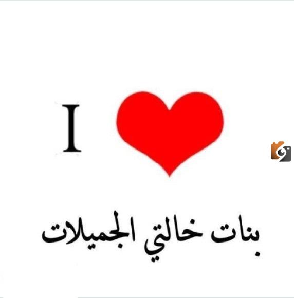 عبارات عن خالتي الكبيره