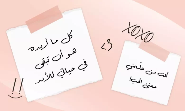 عبارات حب كتابة مميزة