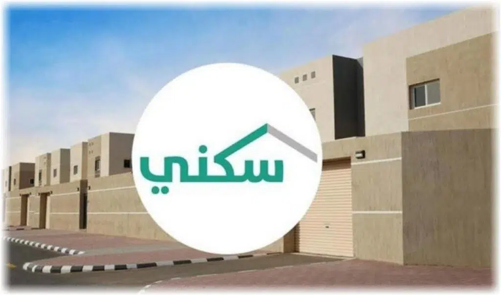 دعم سكني لمستفيدين الضمان