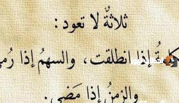 حكم نادرة وقوية عن الحياة