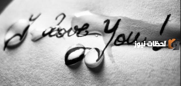 كلام حب وعشق للحبيب