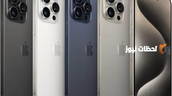  ايفون 15 برو ماكس