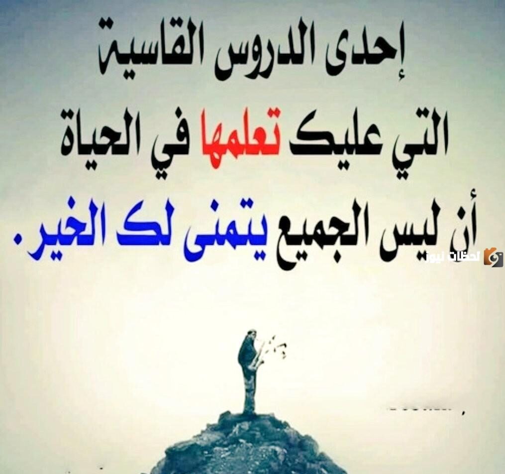 بوستات حكم عن الحياة
