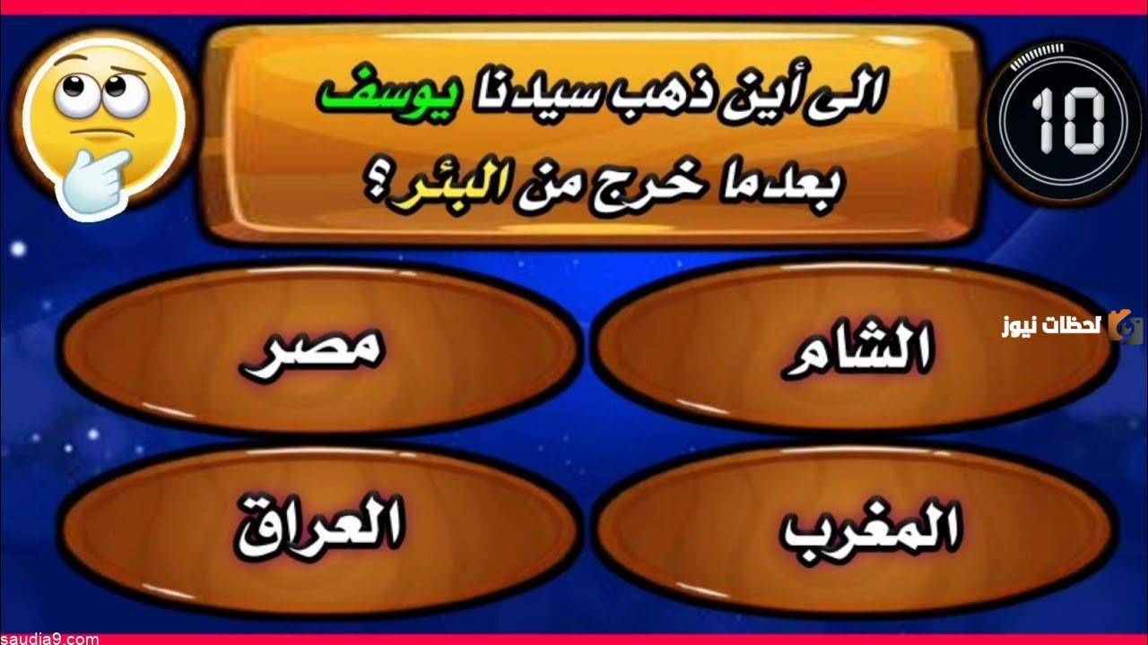 أسئلة دينية للأطفال