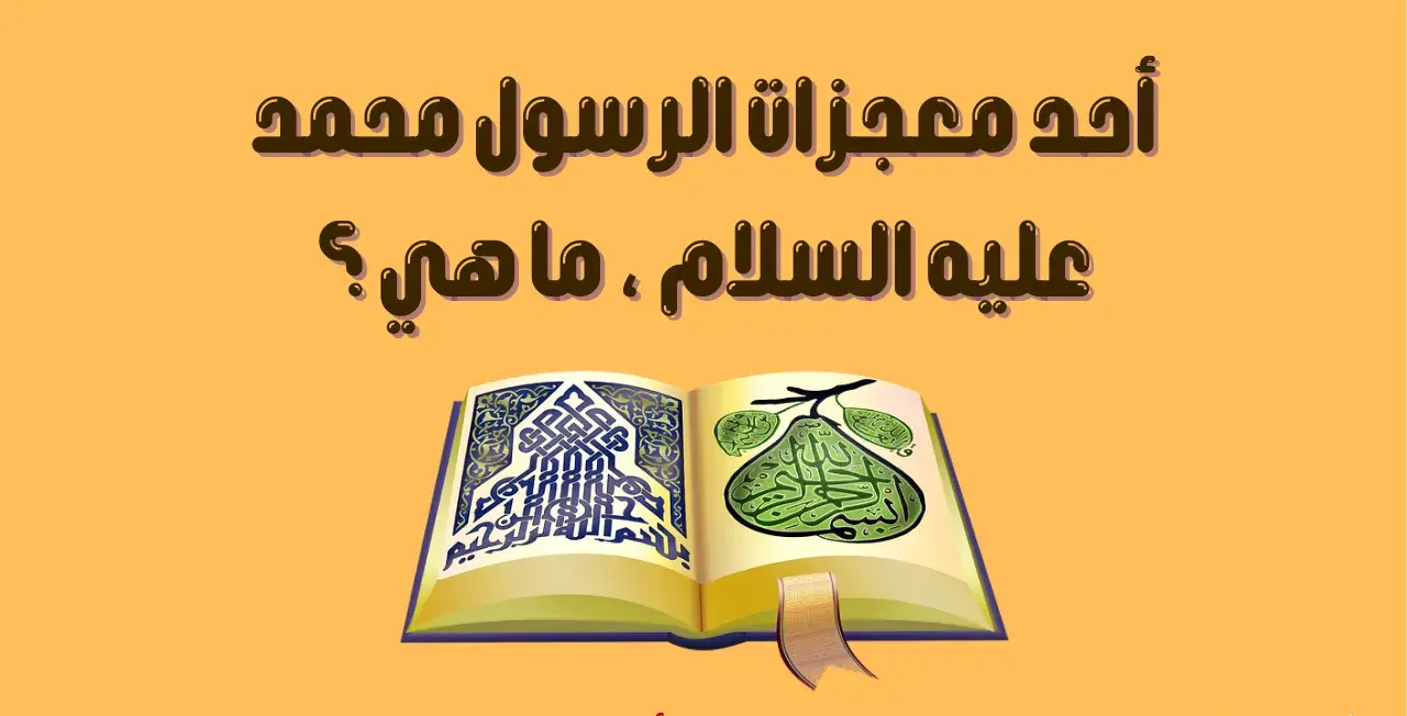 الغاز للاطفال دينية