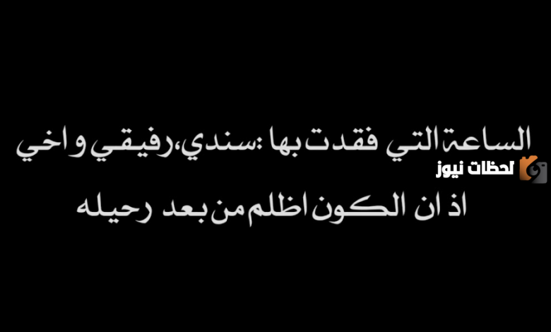 عبارات عن الاخ المتوفي