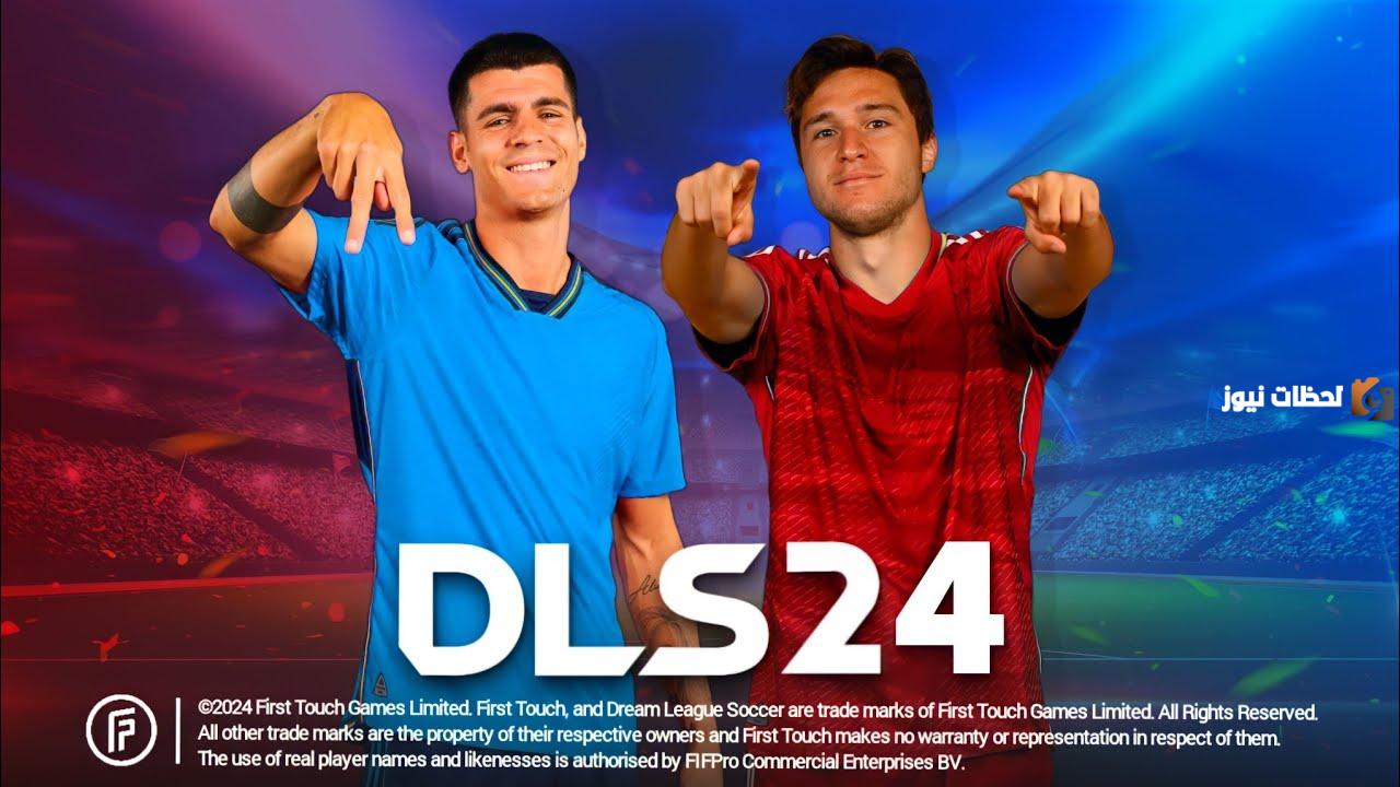 حمل لعبة دريم ليج 