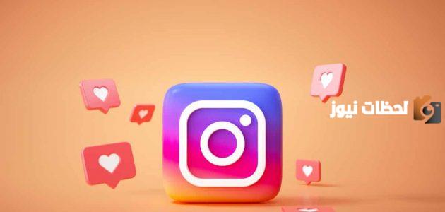 اسماء قروبات جديدة للانستقرام