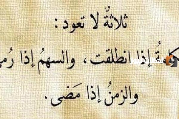 حكمة مميزة عن الحياة