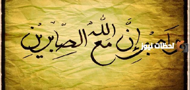 كلام عن الابتلاء آخره فرج