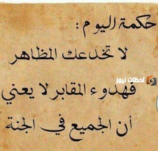 العلم والإيمان
