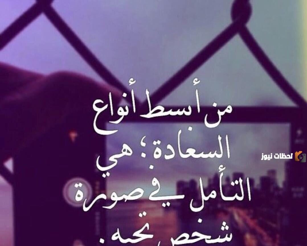 عبارات عن الحياة السعيدة