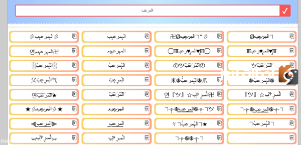  اسماء ببجي 7 حروف