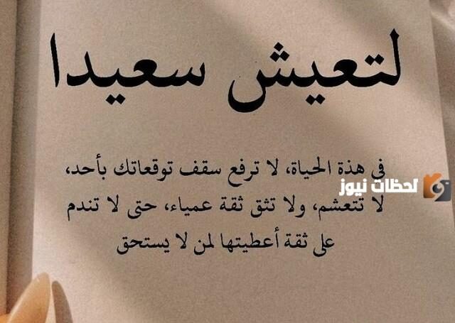 عبارات جميلة عن الحياة