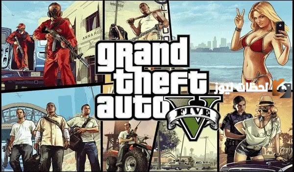 Grand Theft Auto V 5