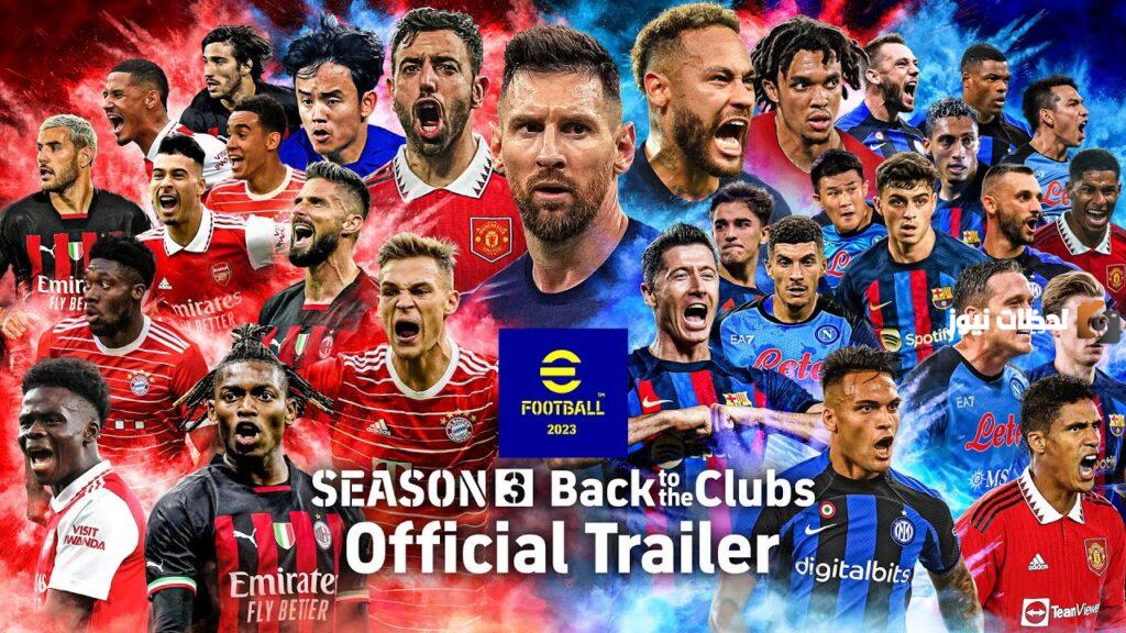 eFootball