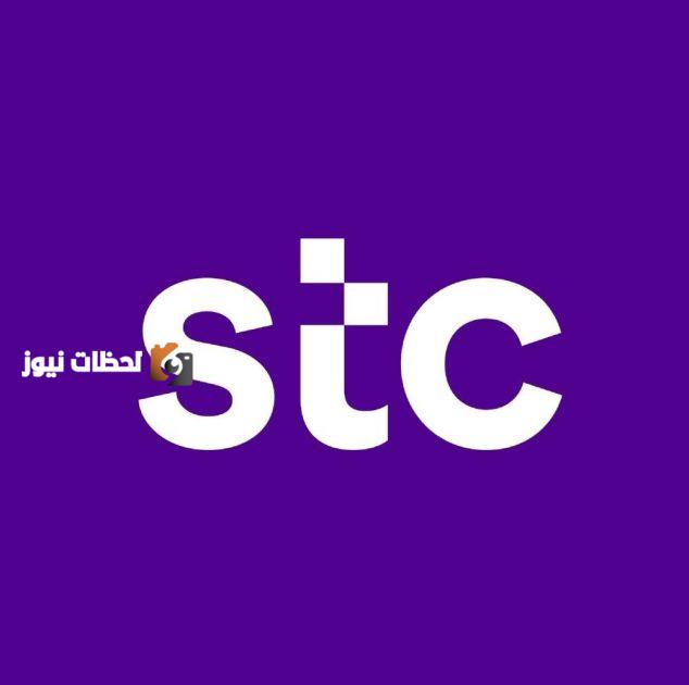 stc تتألق كراعي بلاتيني لمنتدى الاستثمار السعودي الأمريكي
