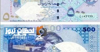 آخر تحديث: سعر الريال القطري ليوم الخميس 8 مايو 2025