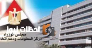أخبار على مدار الساعة: حوافز استثمارية جديدة لتعزيز بيئة الأعمال في مصر