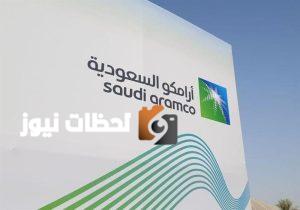 أرامكو تعلن نتائجها المالية للربع الأول من 2025 أرباح 97.54 مليار ريال