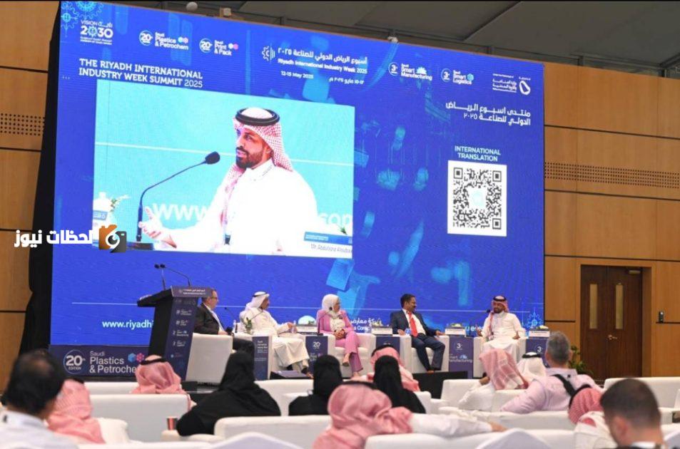 أسبوع الرياض للصناعة 2025 يعكس جهود السعودية في تشكيل مستقبل القطاع الصناعي