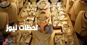 أسبوع مليء بالتقلبات.. أسعار الذهب اليوم السبت 10 مايو 2025 في مصر