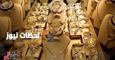 أسبوع مليء بالتقلبات.. أسعار الذهب اليوم السبت 10 مايو 2025 في مصر