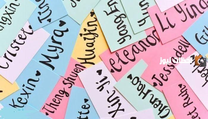 أسماء صفحات فيس بوك