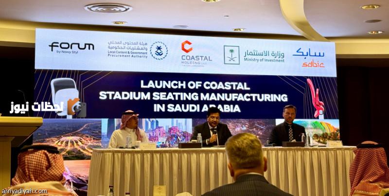 أغسطس يشهد افتتاح مصنع جديد لمقاعد ملاعب كأس العالم المرتقبة