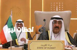 أمير الكويت يؤكد أهمية القمة الخليجية الأمريكية لإنهاء أزمات المنطقة