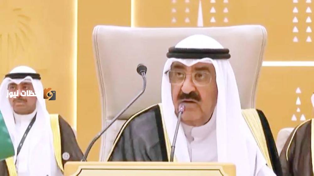 أمير الكويت يصف قمة الرياض بأنها فرصة لحل مشكلات المنطقة