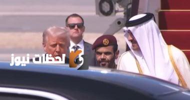 أمير قطر يرحب بالرئيس الأمريكي ترامب مع بدء زيارته للدوحة