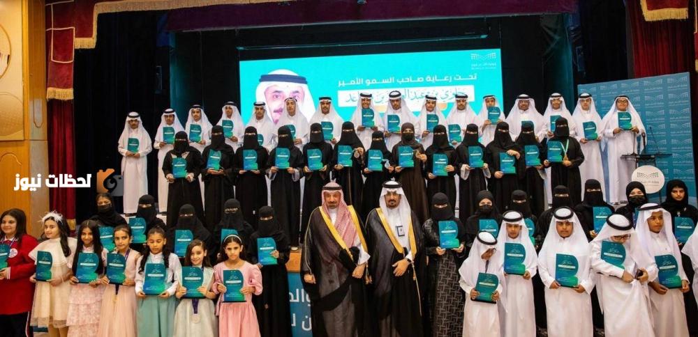 أمير نجران يحتفي بحفل ختام الأنشطة وتكريم الطلبة المتميزين في التعليم