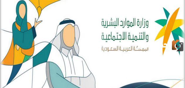أهلية الضمان الاجتماعي المطور