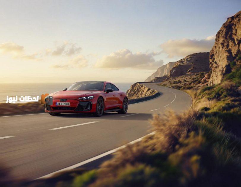 أودي تطلق السيارة الكهربائية E-Tron GT Quattro بأداء متميز وأساليب حديثة