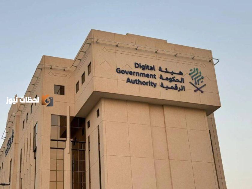 إجراءات جديدة لمكافحة الاحتيال الرقمي في المملكة