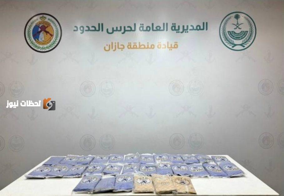 إحباط تهريب 35 كيلوجراماً من الحشيش في جازان