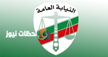 إطلاق المرحلة الثانية من الخدمات الإلكترونية للنيابة العامة في الأول من يونيو