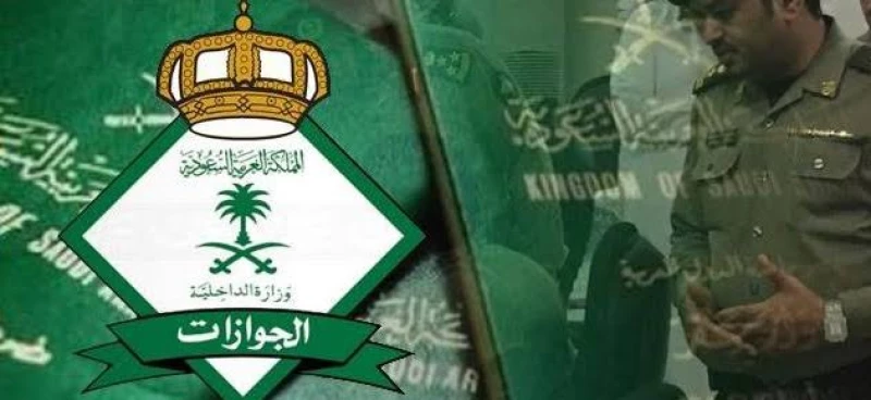 إعفاءات جديدة من الجوازات
